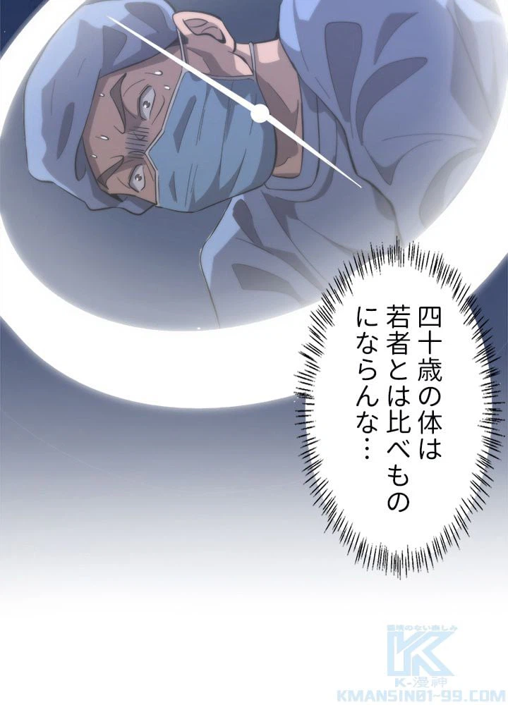 ページ 29 — 第119話