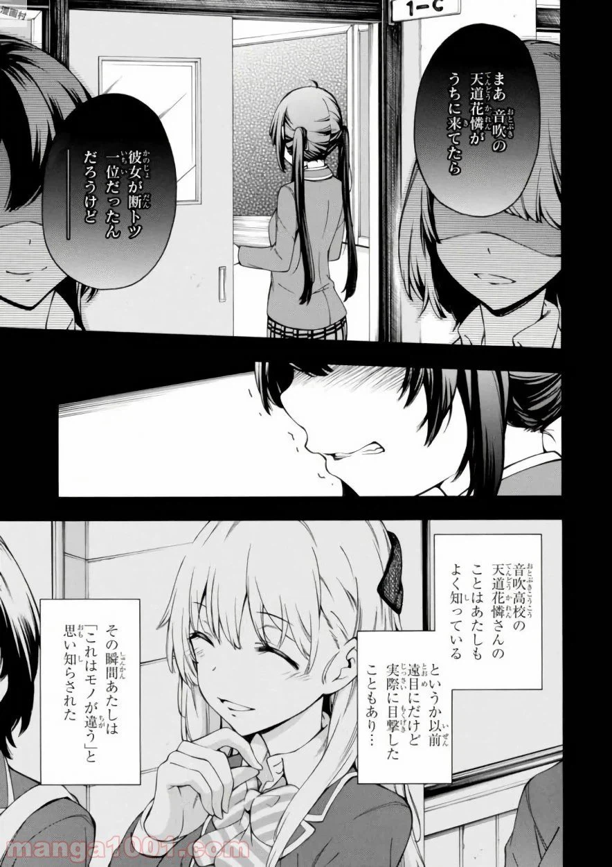 ページ 17 — 第17話
