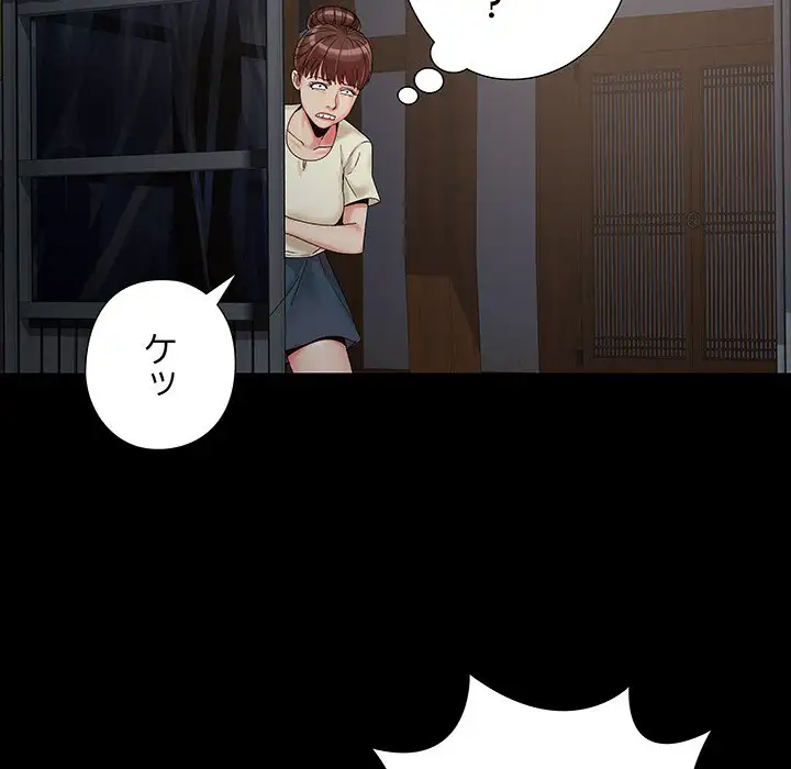 ページ 27 — 第18話