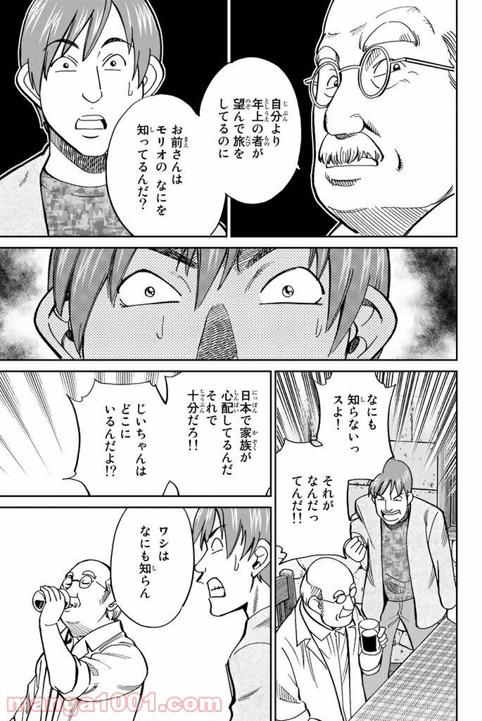 ページ 47 — 第111.1話