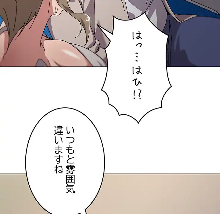ページ 9 — 第40話
