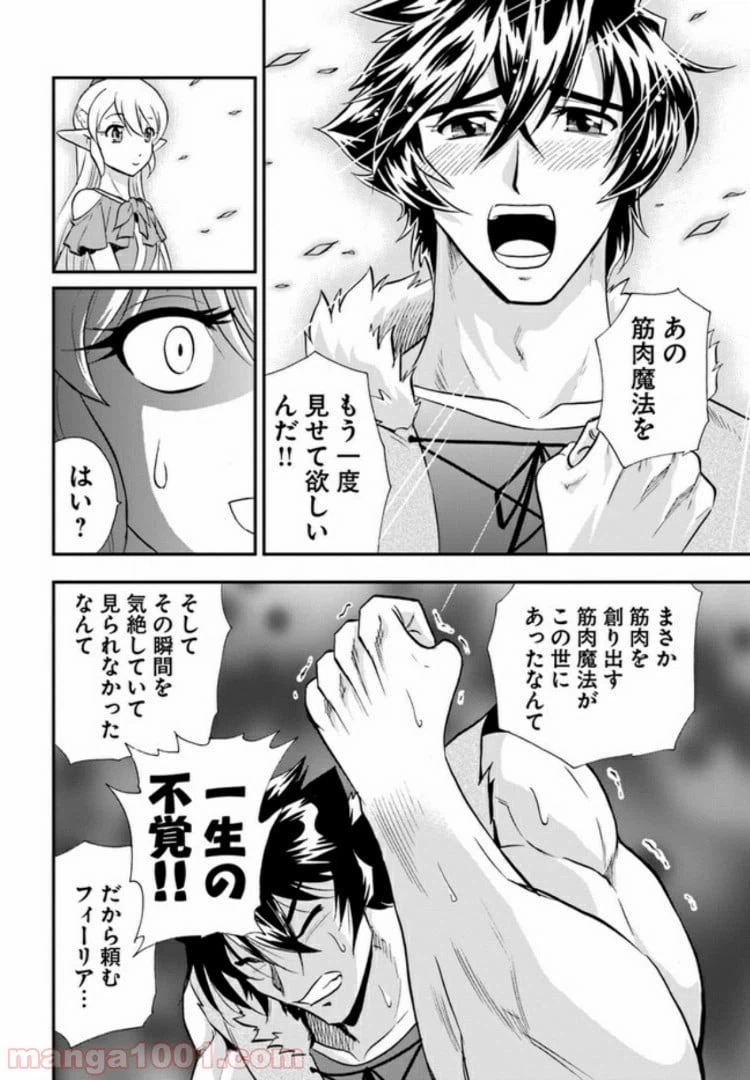 ページ 20 — 第20.5話