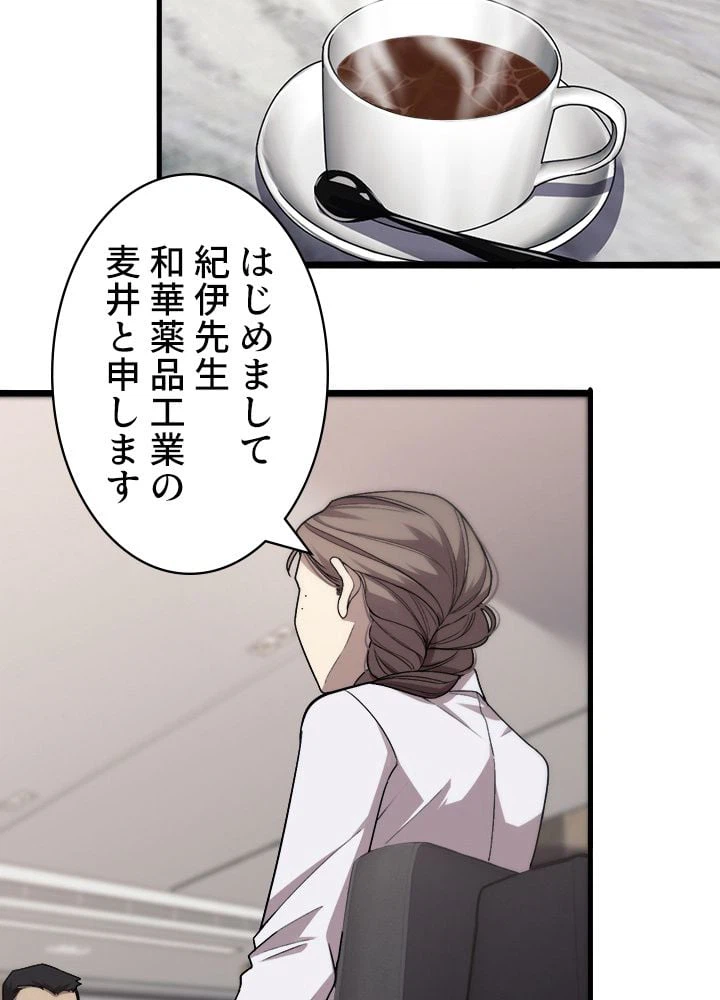 ページ 27 — 第116話