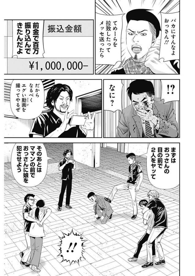 ページ 9 — 第22話