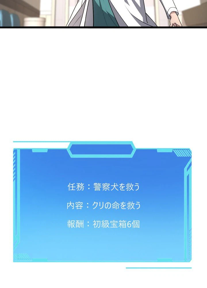 ページ 19 — 第105話