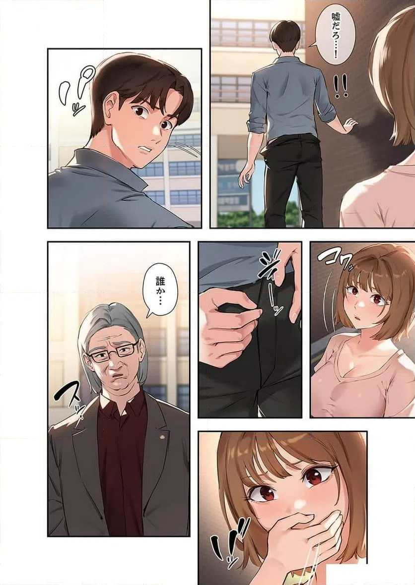 ページ 15 — 第18話