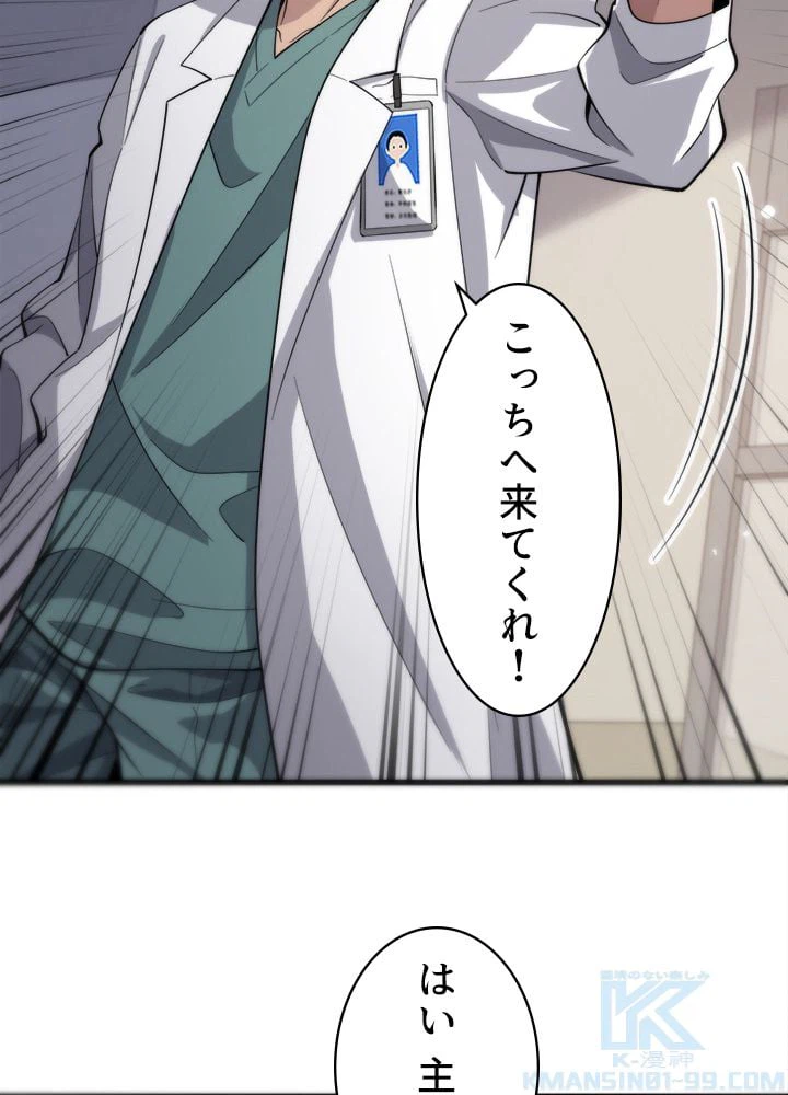 ページ 23 — 第95話
