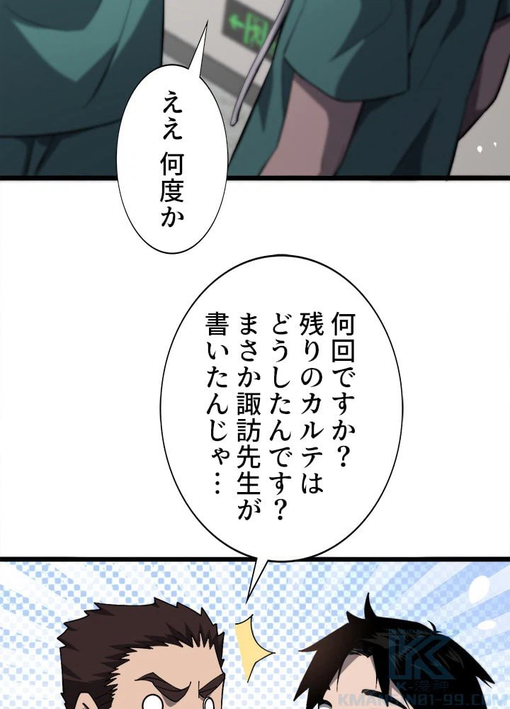 ページ 29 — 第27話