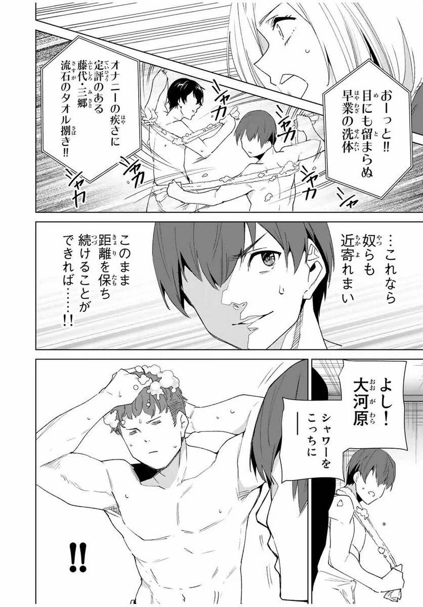 ページ 6 — 第89話