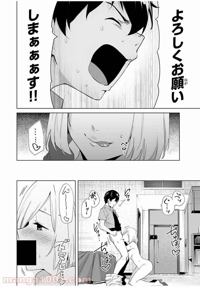 ページ 6 — 第73話