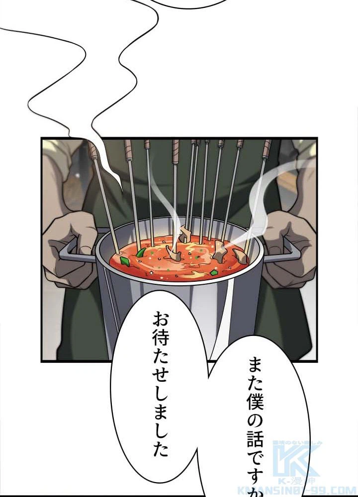 ページ 17 — 第43話