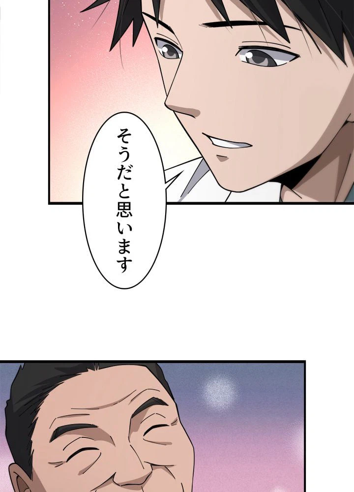 ページ 15 — 第76話