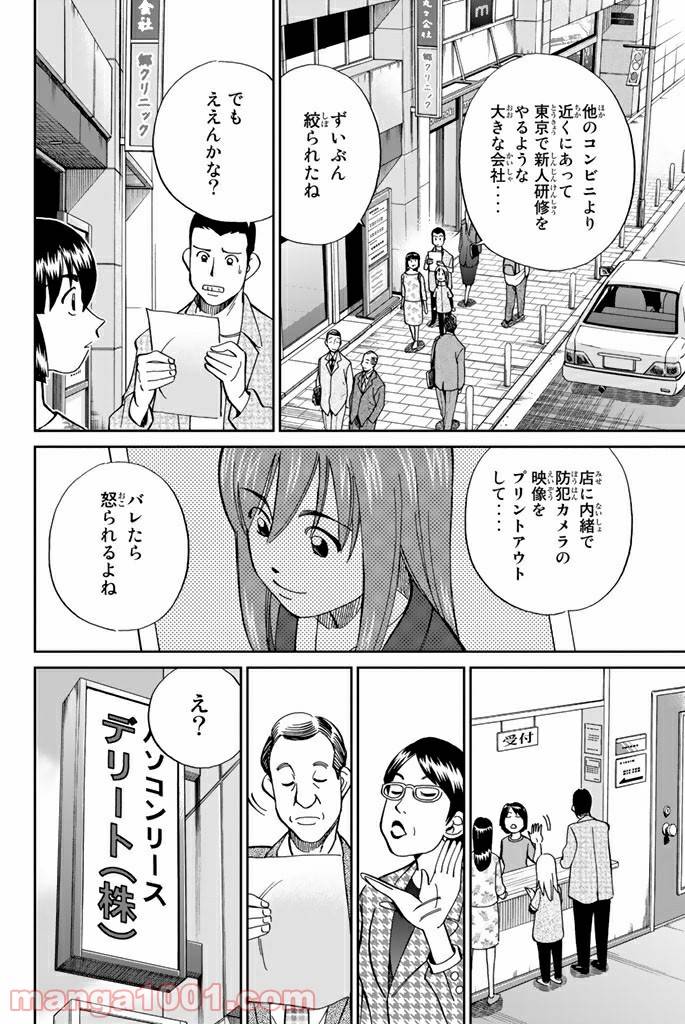 ページ 22 — 第95話