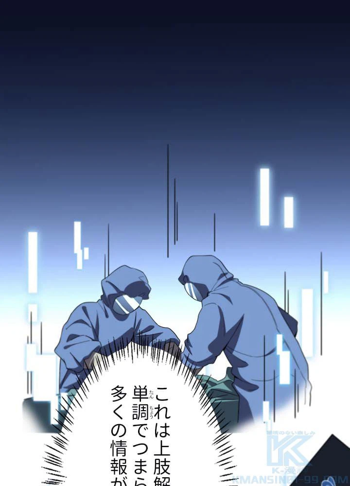 ページ 26 — 第35話