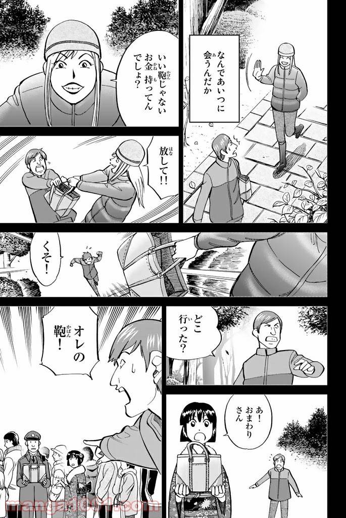 ページ 29 — 第91話