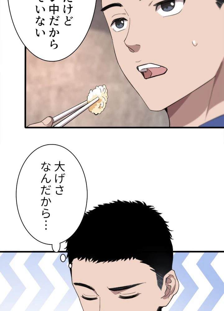 ページ 19 — 第25話