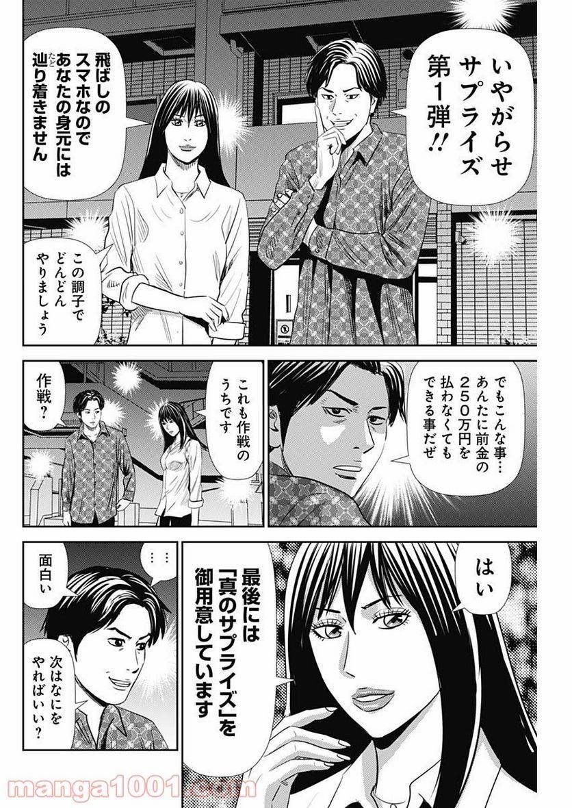 ページ 12 — 第99話