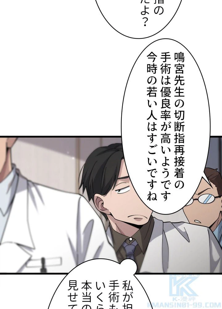 ページ 5 — 第76話