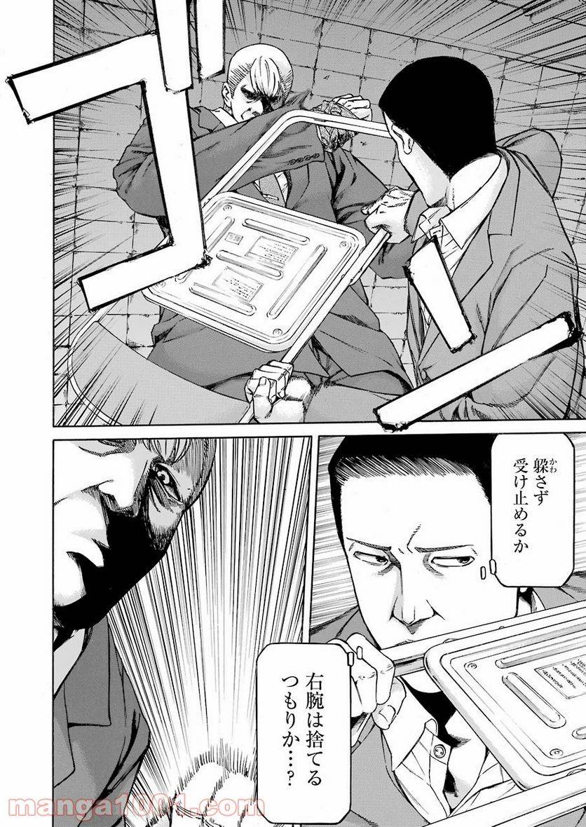 ページ 24 — 第42話