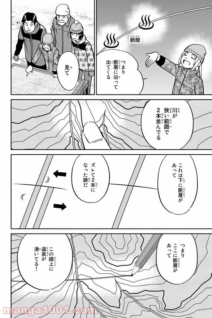 ページ 38 — 第115話