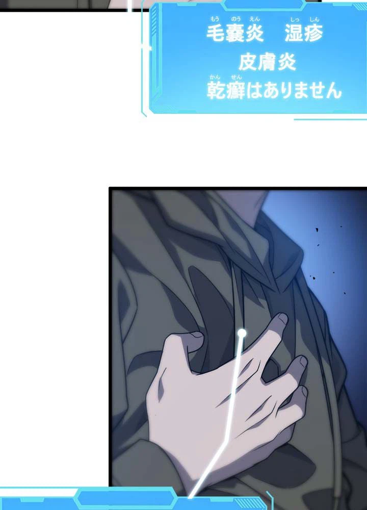ページ 30 — 第34話