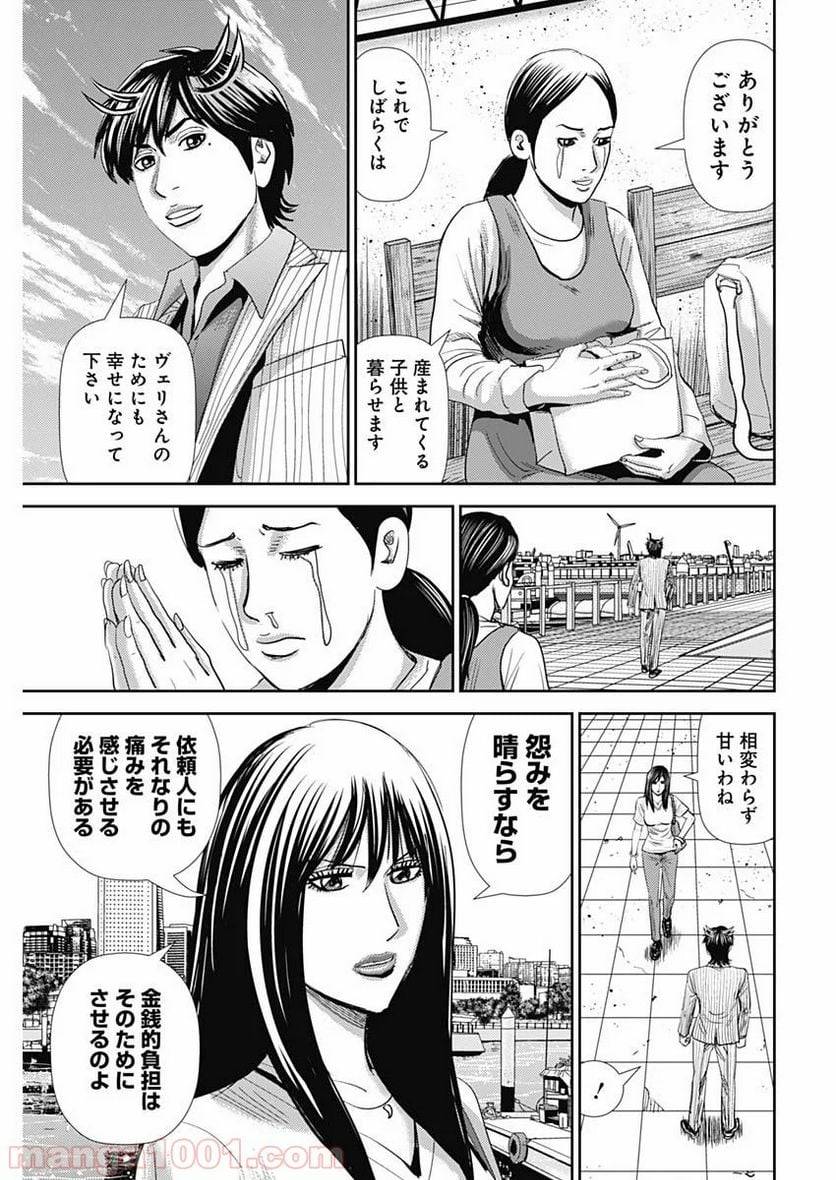 ページ 29 — 第68話