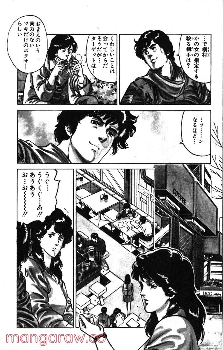 ページ 13 — 第1話