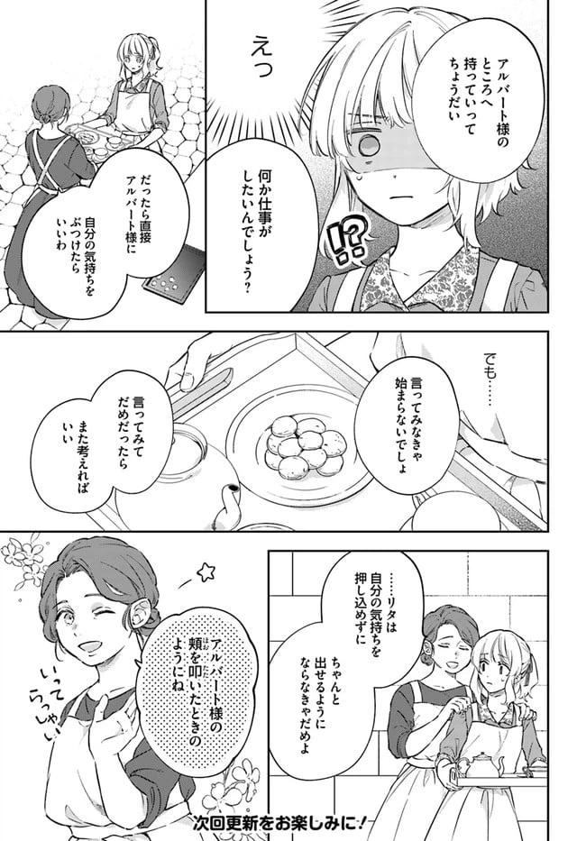 ページ 6 — 第7.3話