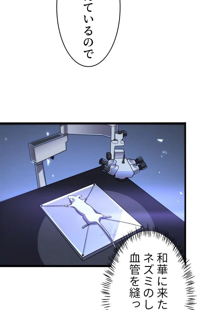 ページ 28 — 第86話