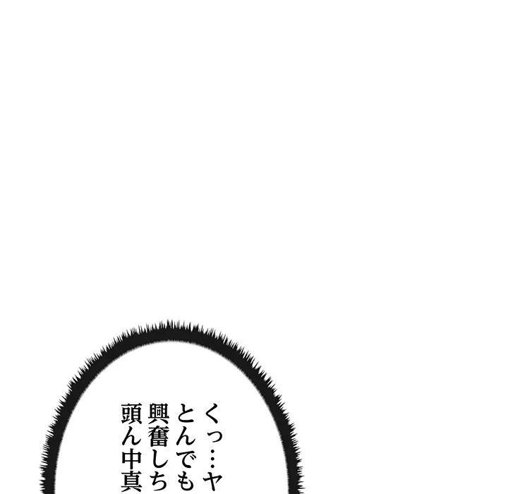 ページ 16 — 第24話