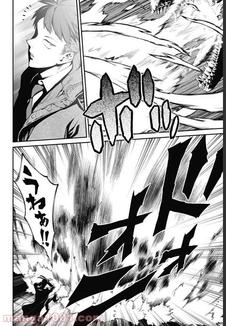 ページ 8 — 第34話