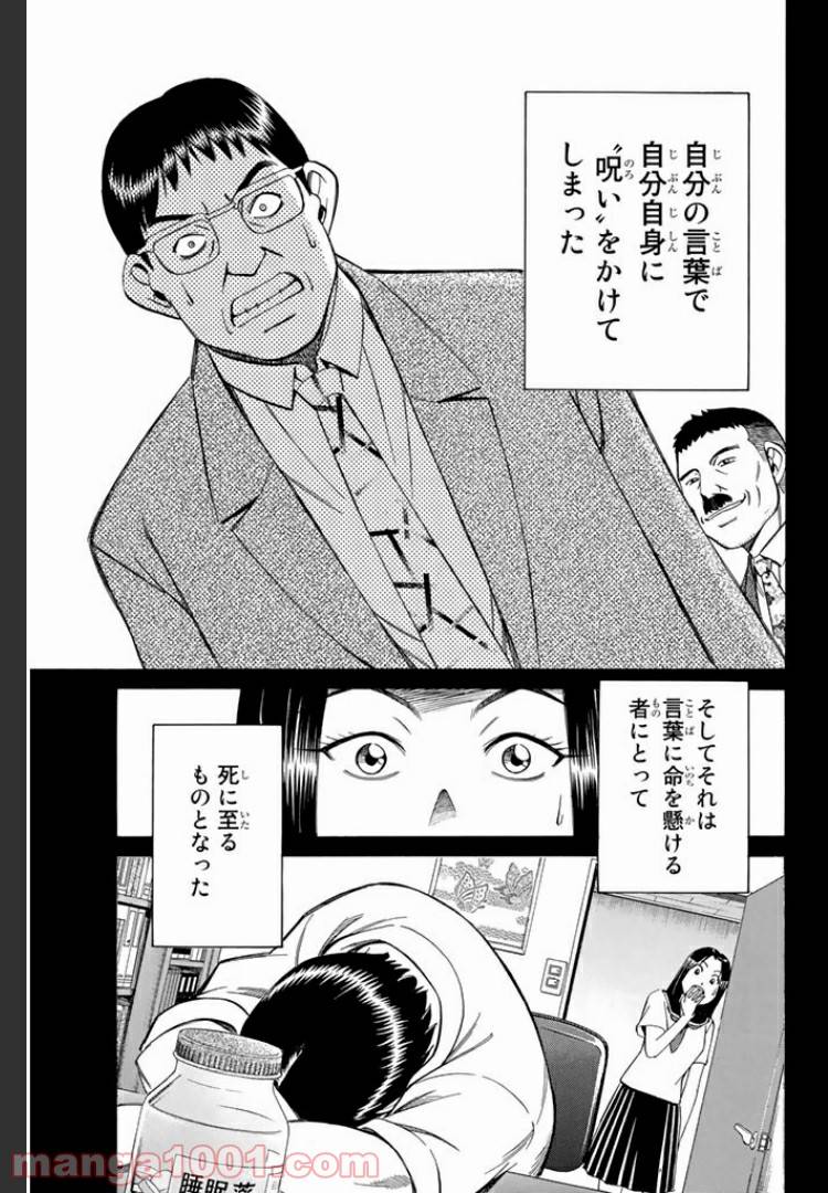 ページ 33 — 第4.1話