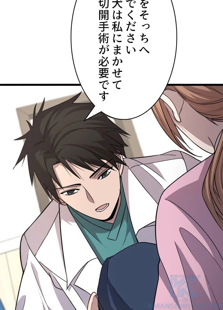 ページ 23 — 第105話