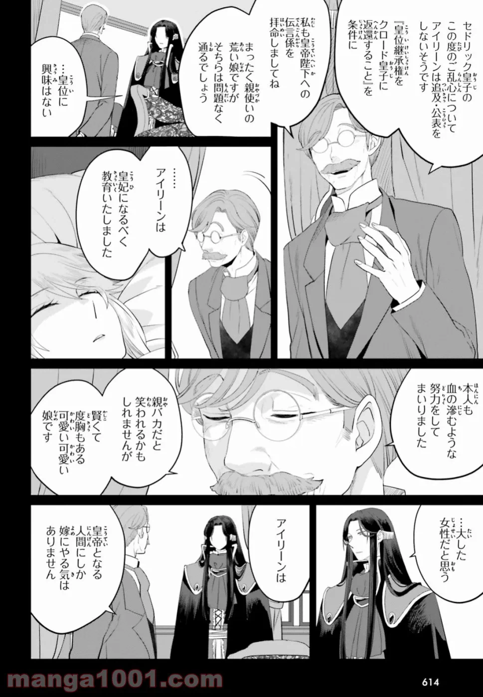 ページ 34 — 第12話