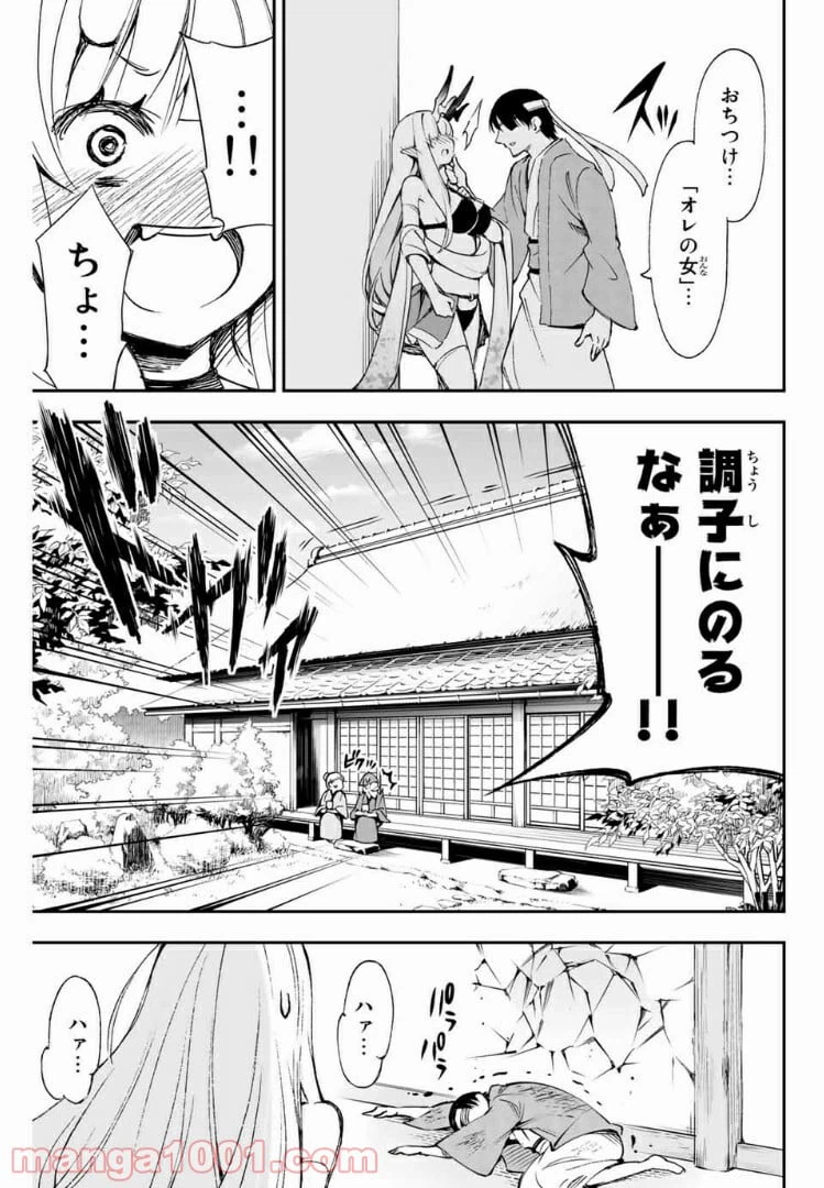 ページ 7 — 第3話