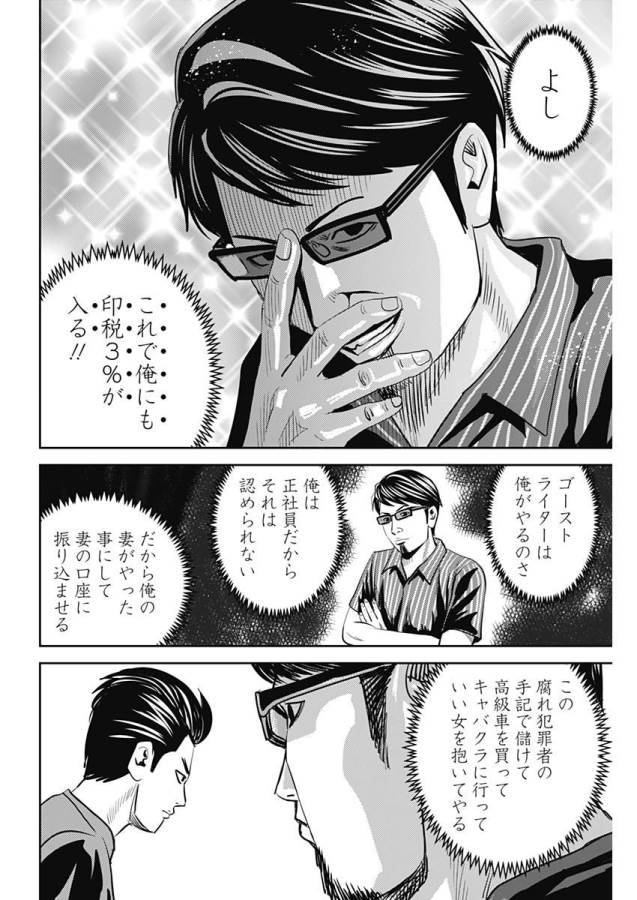ページ 20 — 第29話