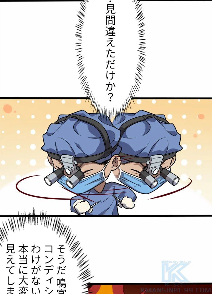 ページ 17 — 第59話