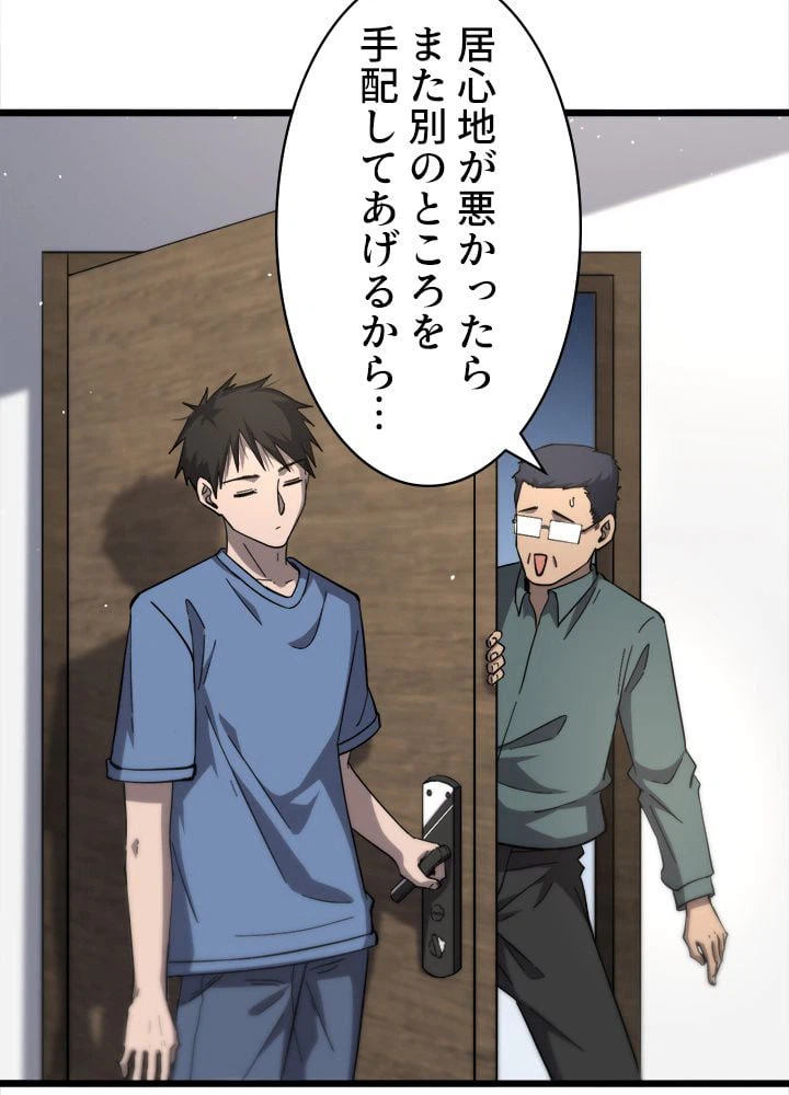 ページ 16 — 第117話