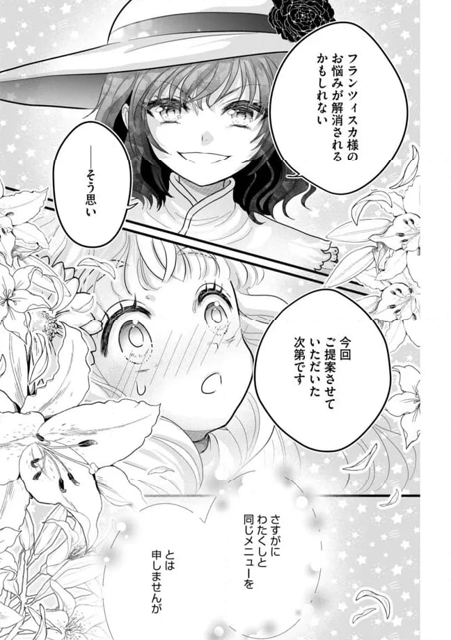 ページ 9 — 第9.1話