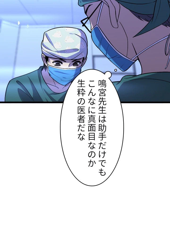 ページ 13 — 第107話
