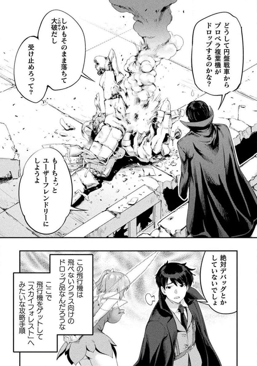 ページ 16 — 第22話