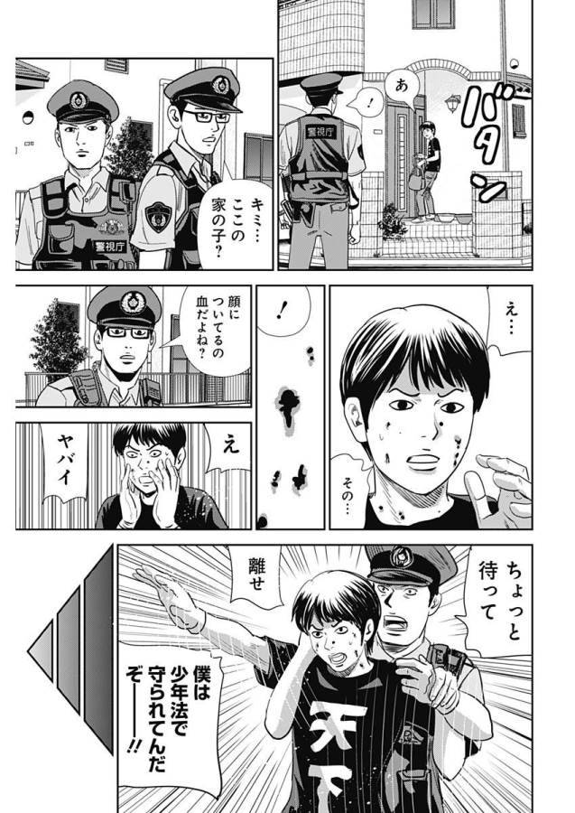 ページ 21 — 第27話