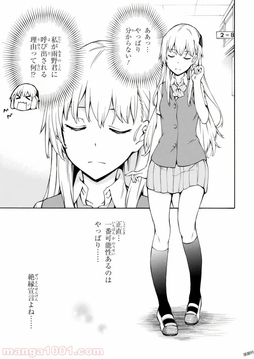 ページ 37 — 第13話