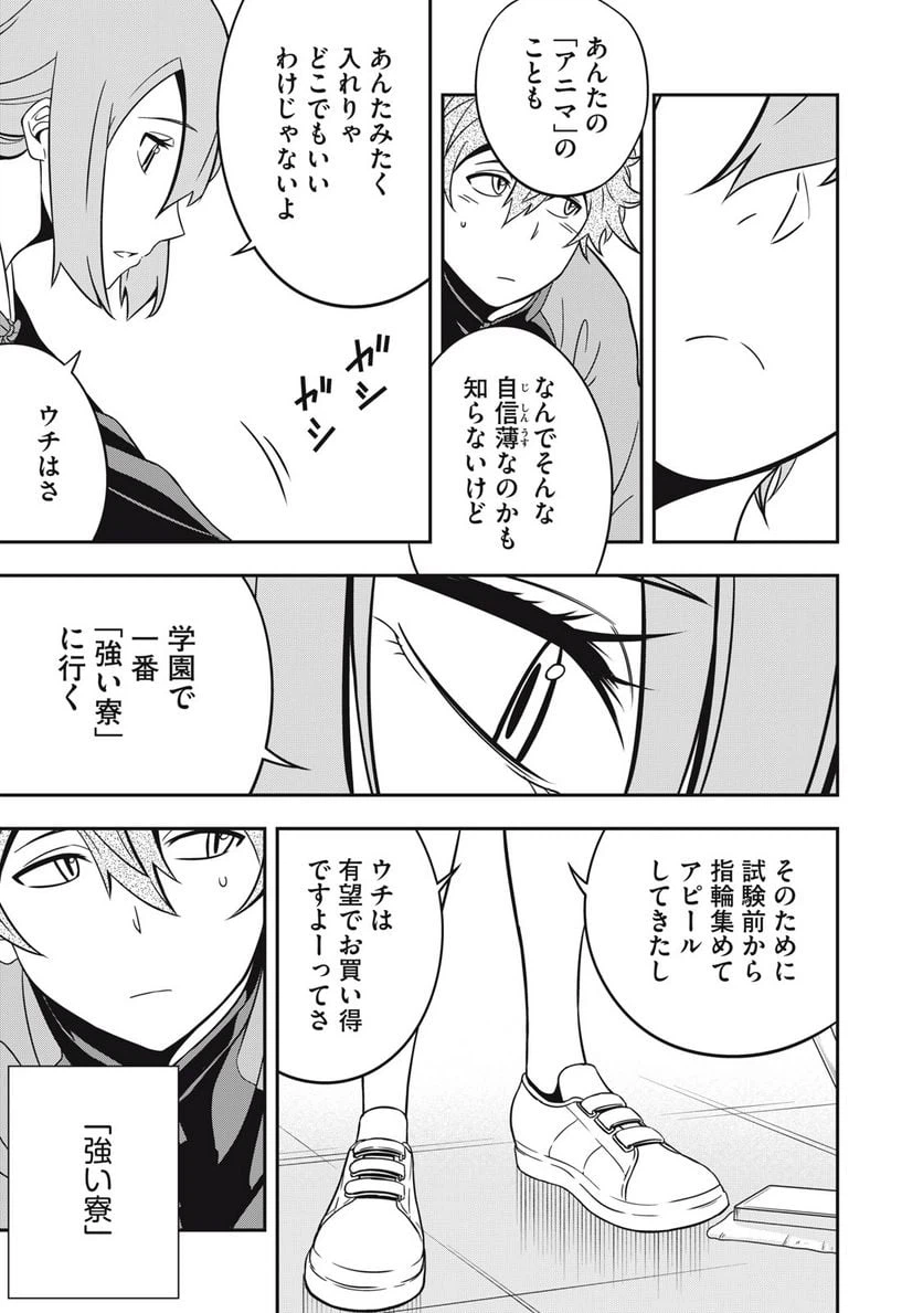 ページ 7 — 第4.1話