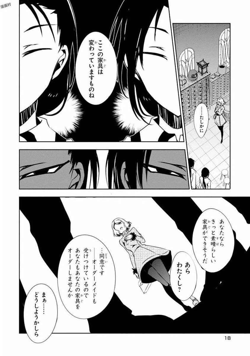 ページ 18 — 第4話