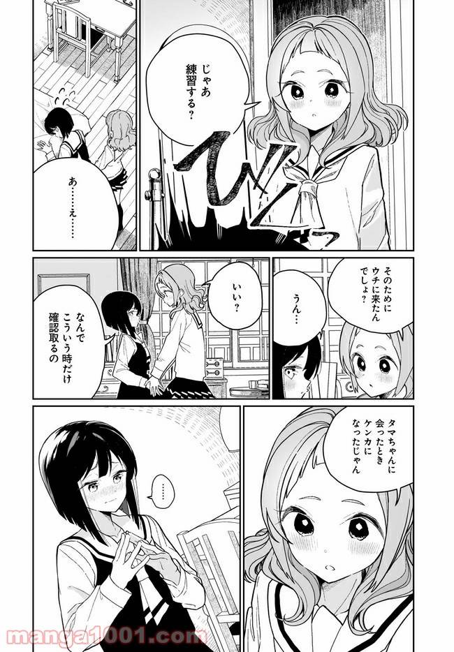 ページ 4 — 第7話