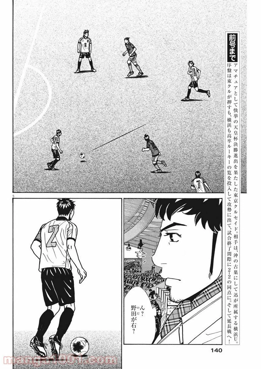 ページ 6 — 第136話