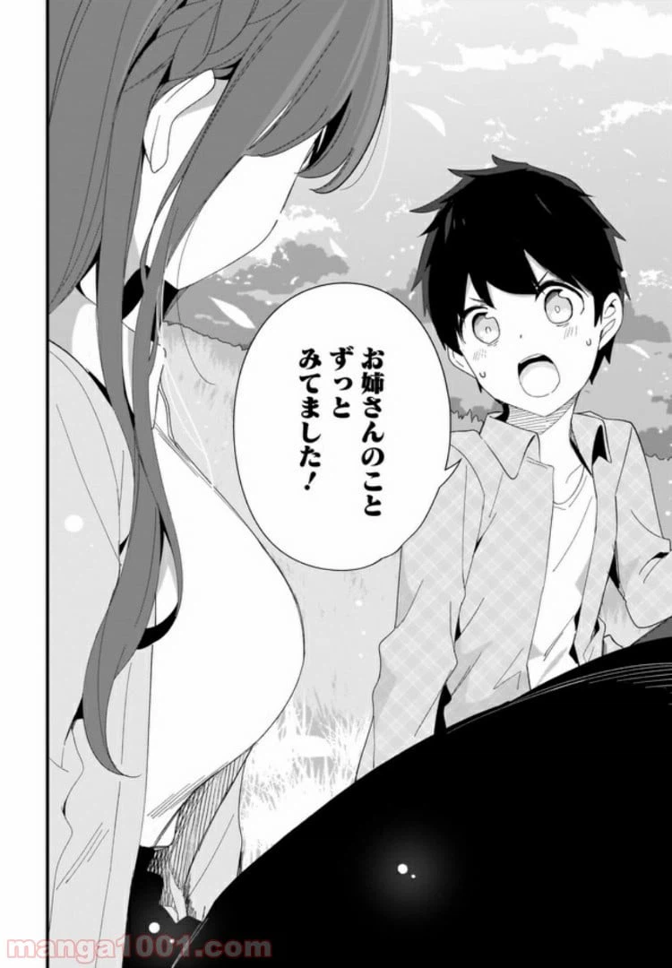 ページ 12 — 第14話