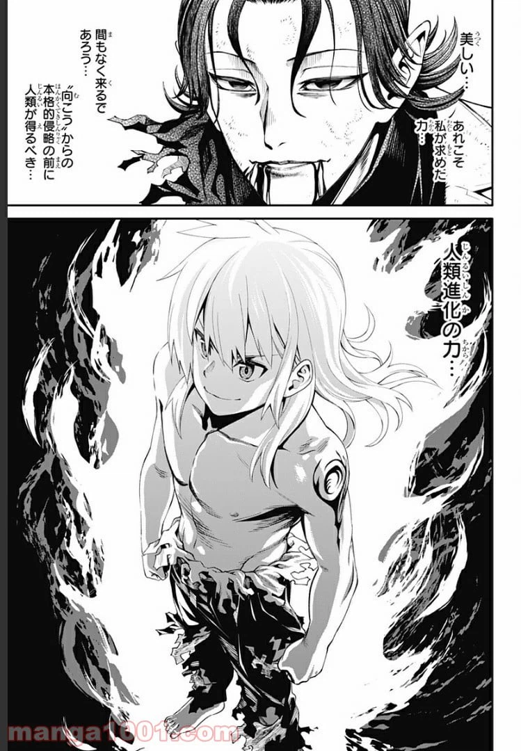 ページ 19 — 第32話
