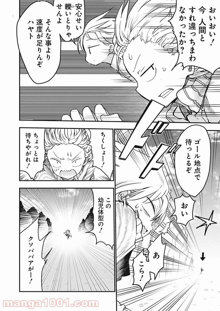 ページ 7 — 第1話